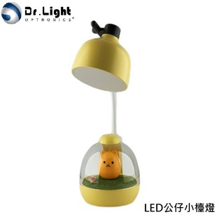 Dr.Light-LED公仔小檯燈-三種色溫-無段調光-5W有小夜燈功能