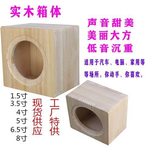 車用戶外低音喇叭4寸5寸6 5寸箱子音響hifi專用汽車音響喇叭無源低音炮車載音響diy 蝦皮購物