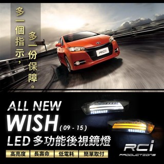 LED 導光 後視鏡 方向燈 TOYOTA PRIUS WISH 原廠對應直上