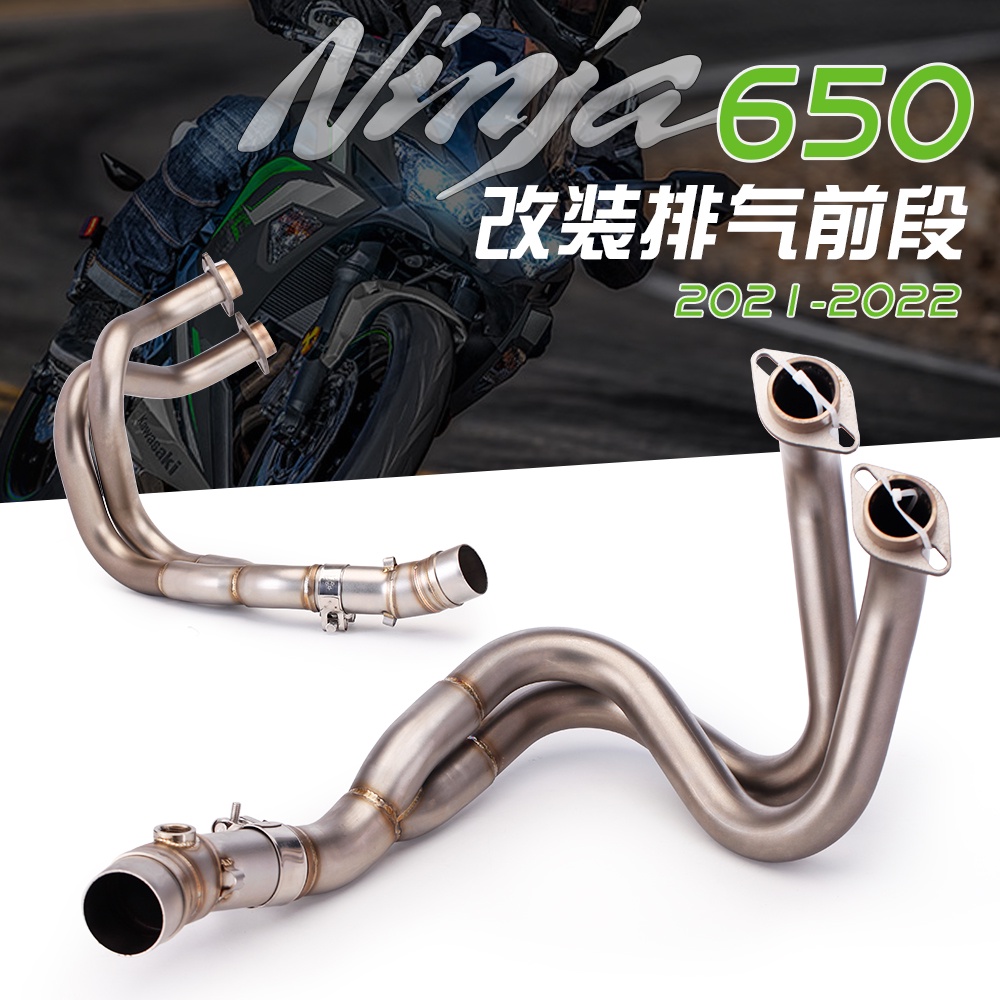 kawasaki Z650/忍650 改裝排氣 ninja650排氣管 2021-2022年款