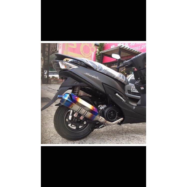 誠一機研 BOMB 白鐵管低噪音 排氣管 加速管 SUI 125 水 SWISH SALUTO SUZUKI 台鈴 改裝