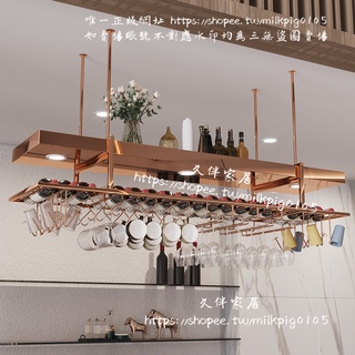 <久伴家居>輕奢高檔酒架懸掛吧臺紅酒杯架倒掛不銹鋼餐廳裝飾酒吧高腳杯吊架