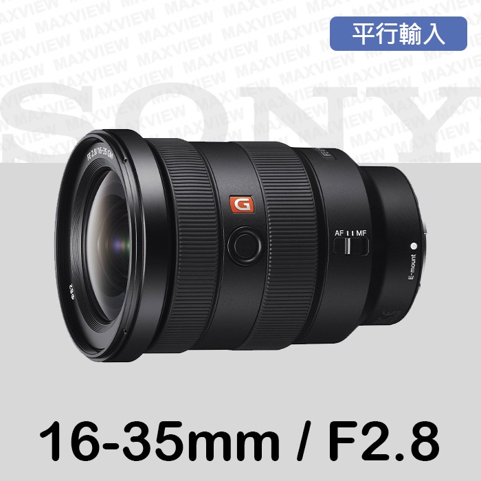 【平行輸入】Sony FE 16-35mm F2.8 GM 廣角鏡 變焦鏡