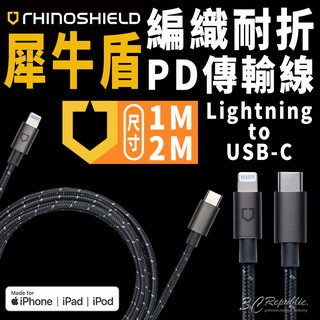 犀牛盾 iphone PD Lightning to USB-C 傳輸線 充電線 編織線 MFI 適 iphone 14