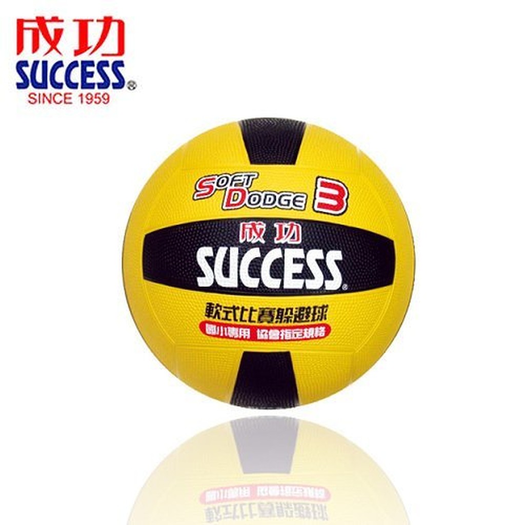 成功 日式雙色躲球(S1431)躲避球