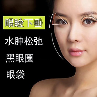 眼皮鬆弛 優惠推薦 21年7月 蝦皮購物台灣