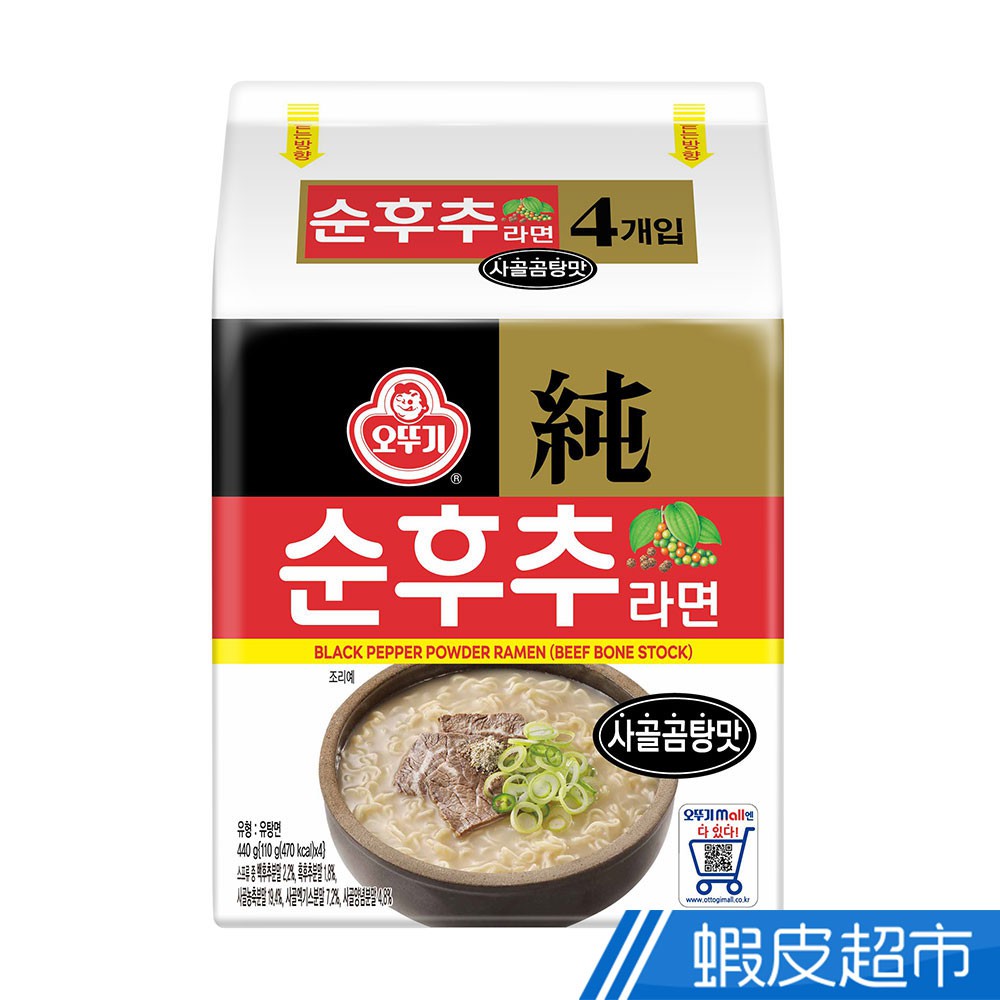 OTTOGI 韓國不倒翁 黑胡椒牛骨風味拉麵440G 現貨 現貨 蝦皮直送