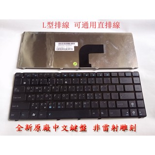 全新 華碩 ASUS N43 N43D N43DA N43J N43JF N43JM N43JQ N43S 中文 鍵盤