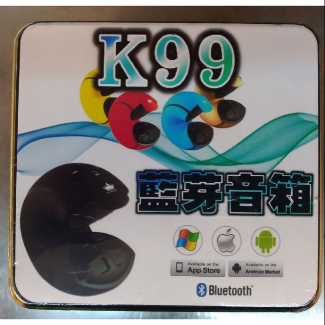 金冠K99大海螺藍牙喇叭