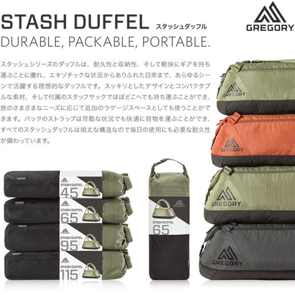 gregory stash duffel 65l