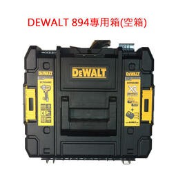 全新 DEWALT得偉工具箱 得偉變形金剛工具箱 DCF894專用箱 空箱