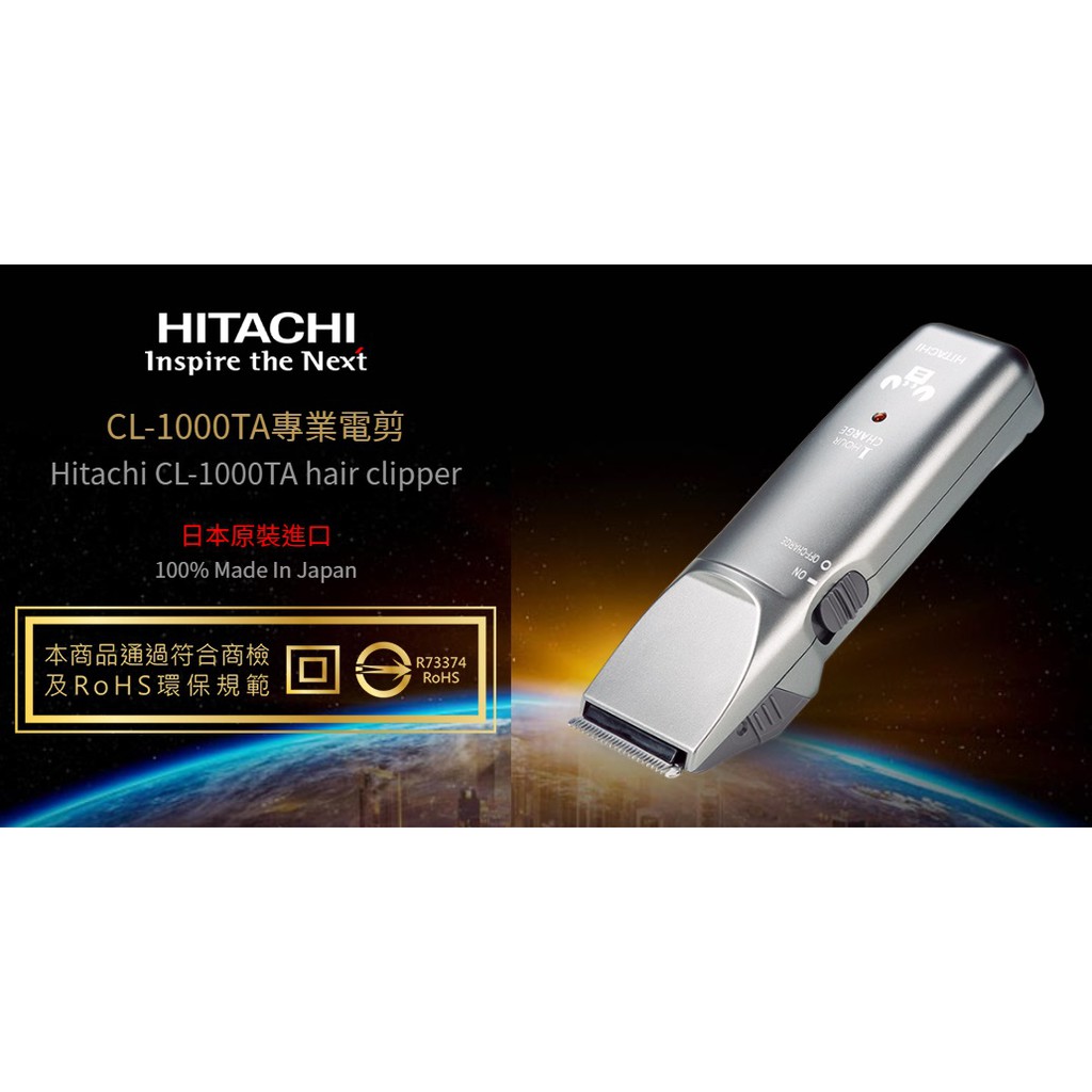 買一送二 日立 電剪 在家防疫 HITACHI amity CL-1000TA 電剪推剪 電推 電動理髮器修剪 剪頭髮