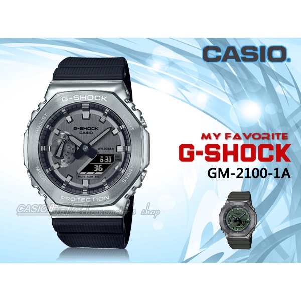 CASIO G-SHOCK 時計屋 GM-2100-1A 雙顯 男錶 金屬錶殼 樹脂錶帶 防水200米 GM-2100