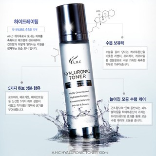 韓國 A H C B5 透明質酸 玻尿酸精華化妝水 神仙水 100ml