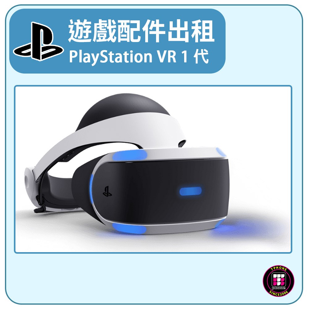 Ps4 Vr出租 Ptt Dcard討論與高評價網拍商品 21年9月 飛比價格