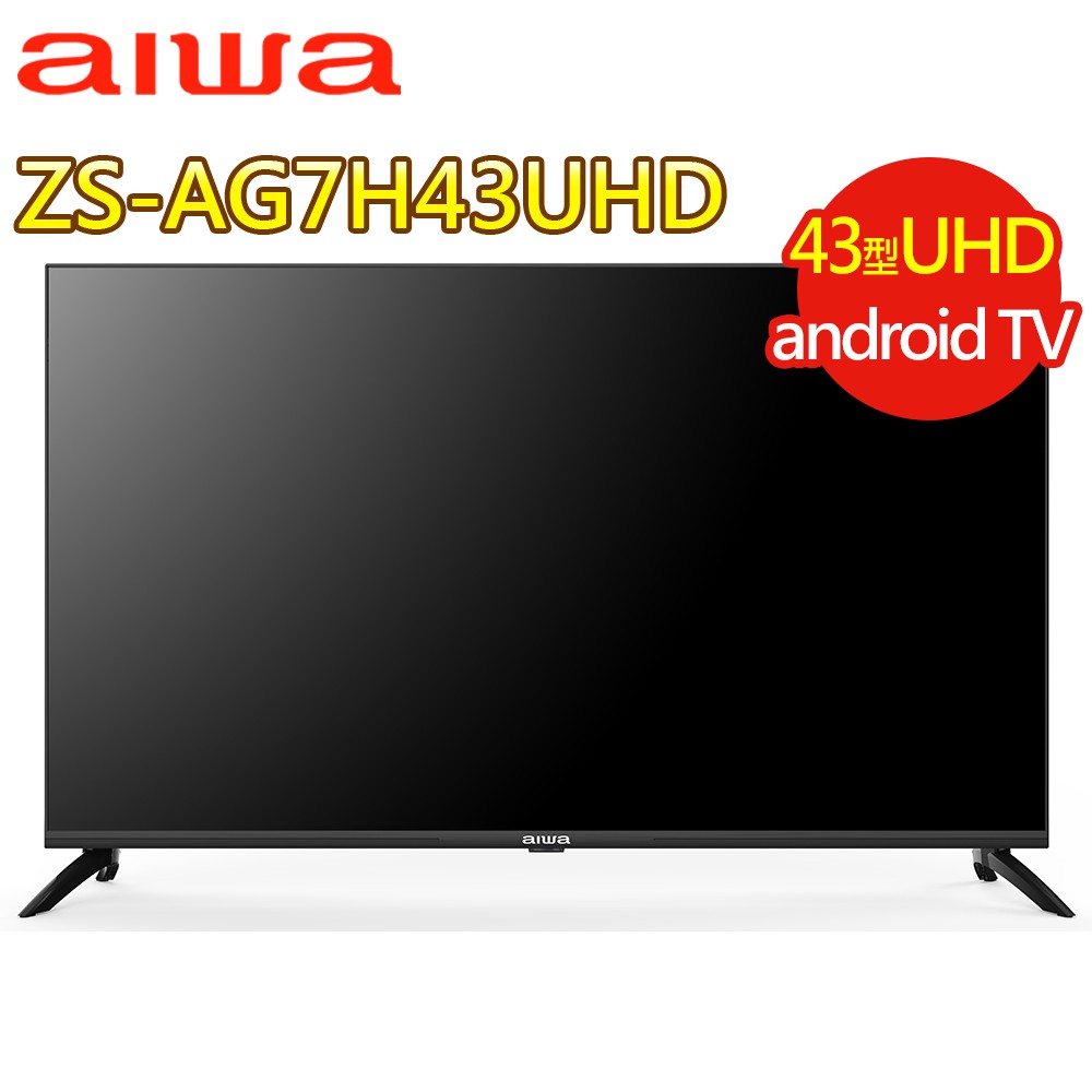 AIWA愛華 43吋4K HDR Android液晶顯示器ZS-(AG7H43UHD) 大型配送 大型配送