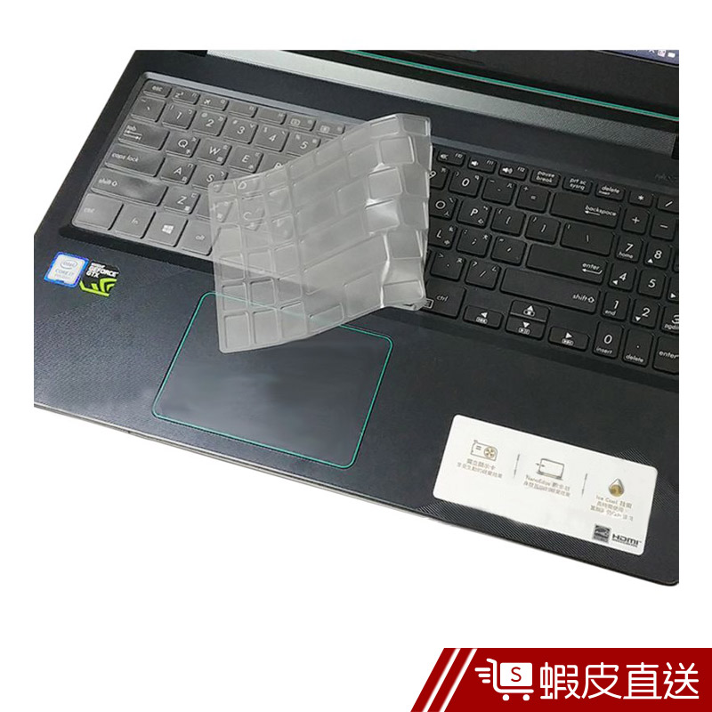 Ezstick ASUS X560 X560UD 奈米銀抗菌TPU 鍵盤保護膜 鍵盤膜  現貨 蝦皮直送