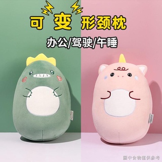 【護頸枕午睡枕】【特惠】可變形兩用u型枕可愛卡通抱枕頸枕旅行飛機坐車生日禮物毛絨公仔