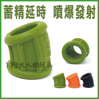 包皮阻復環 狼牙套 鎖精環 包莖環 包皮環 情趣用品男用 久戰陰囊鎖精環 液態矽膠陰莖環 情趣固精環 蛋蛋套 陰囊套