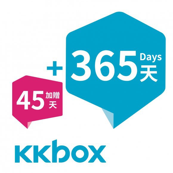 KKBOX序號一組 365+45天