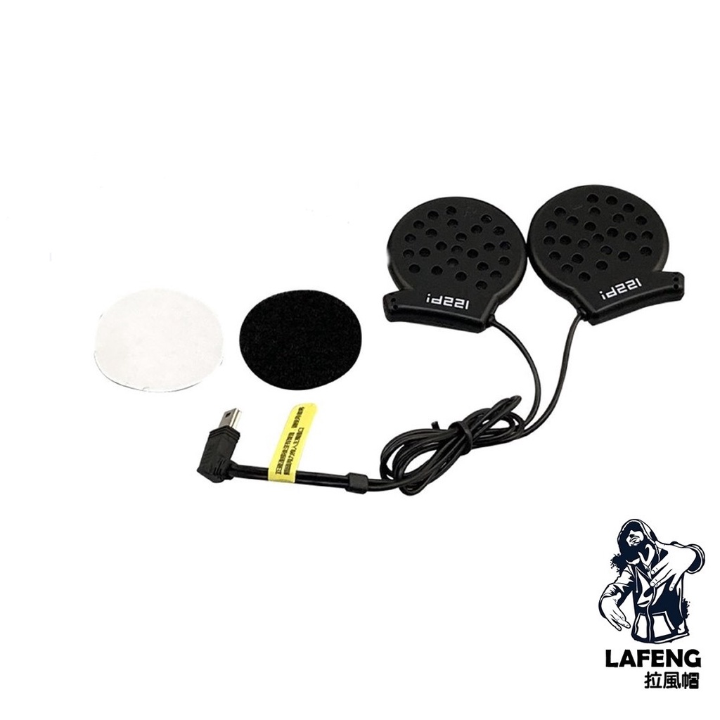 🔥拉風帽🔥id221 MOTO A1 一體式 耳機喇叭 配件 單售 A1耳機 重低音耳機 抗風切 麥克風