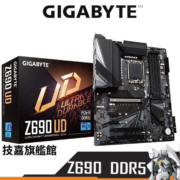 Gigabyte技嘉 Z690 UD DDR5 主機板 ATX 1700腳位 DDR5 英特爾