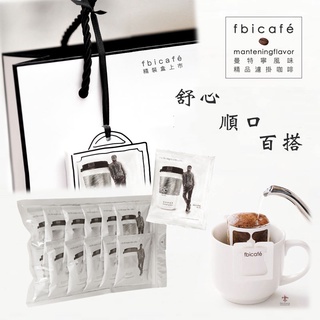 fbicafé 精品曼特寧風味咖啡 48入 濾掛咖啡 濾掛式咖啡 耳掛咖啡 耳掛式咖啡 掛耳式咖啡