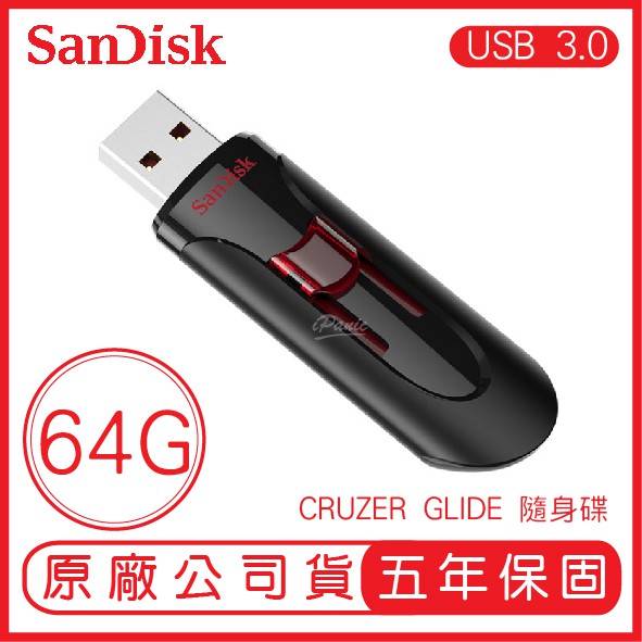 SANDISK 64G CRUZER GLIDE CZ600 USB3.0 隨身碟 展碁 公司貨 閃迪 64GB