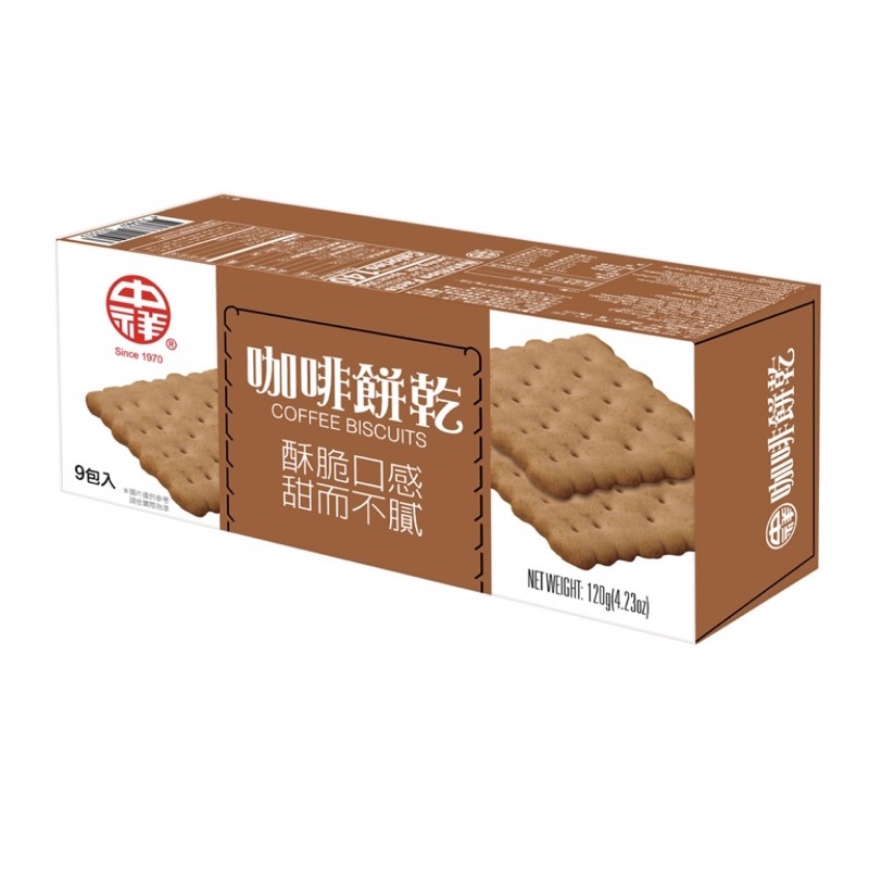 【柑仔小鋪】中祥咖啡餅乾(120g/盒)｜中祥餅乾系列、零食