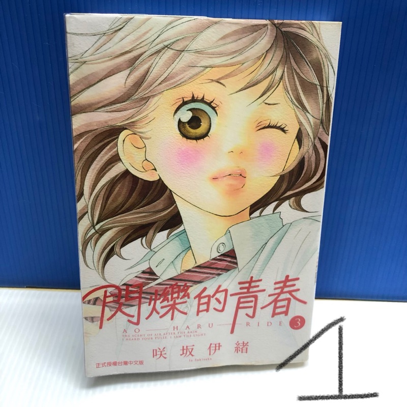 漫畫書二手漫畫書散本漫畫少女漫畫少年漫畫 一本只要45元 蝦皮購物