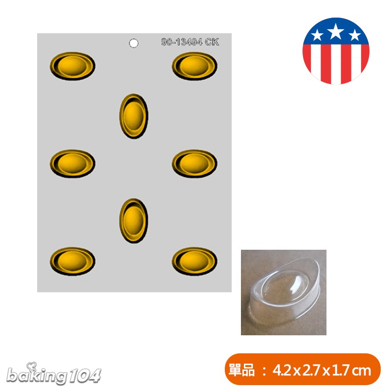美國 CK 巧克力模 4公分 金元寶 元寶 巧克力 CK 90-13494 (8個) Baking104