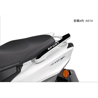 彩貼藝匠 勁戰四代 後扶手拉線 A014（一對）3M反光貼紙 ORACAL螢光貼 拉線設計 裝飾 機車貼紙 車膜