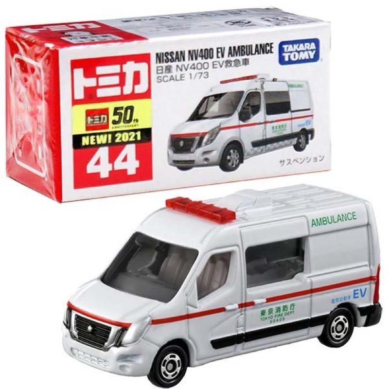 日本2021 TOMICA NISSAN NV400 EV AMBULANCE 救護車 多美卡 小汽車 車