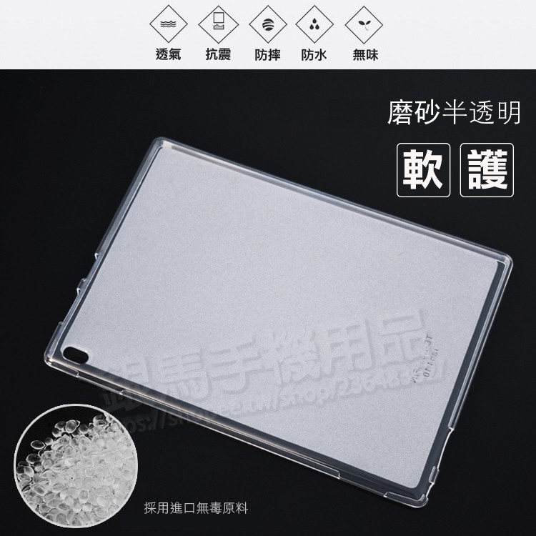 TPU高清保謢套 聯想 Lenovo Tab4 10 TB-X304F/N/L 超薄超透清水套/布丁套