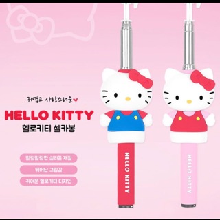 Hello Kitty 自拍神器 正韓空運來台
