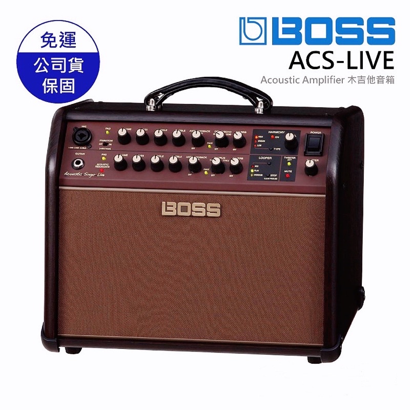 【免運】BOSS  ACS-LIVE Acoustic Singer Live 木吉他歌手擴大音箱