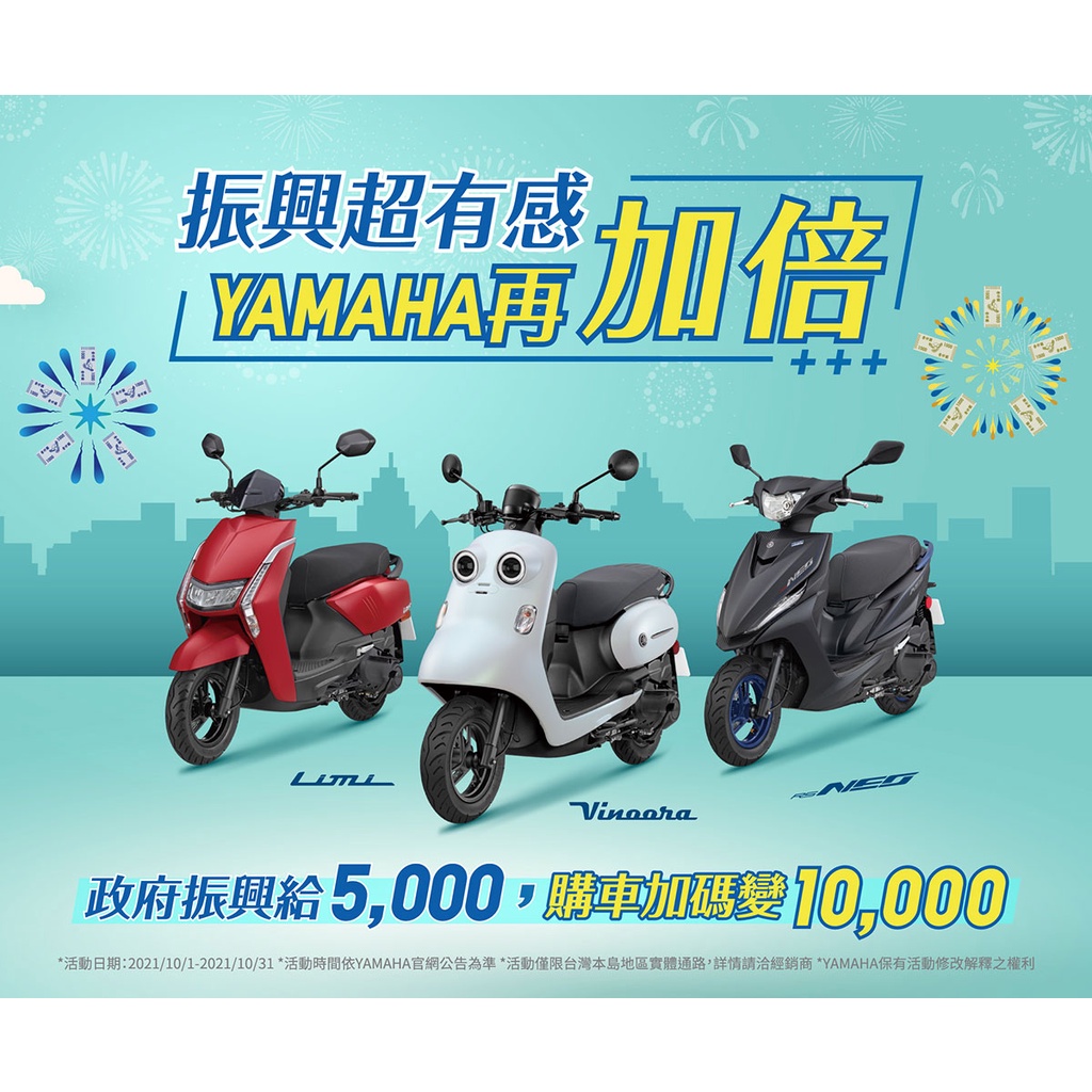 華信車業 山葉rs Neo 125cc 七期 購車金5000元 全新車yamaha 蝦皮購物