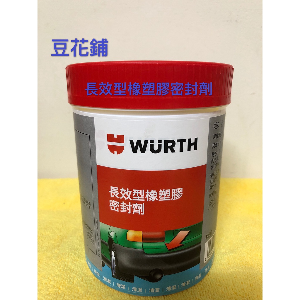 【Oil-Wax】福士 WURTH 長效型橡塑膠密封劑1000ml 膠臘 膠蠟 塑料 橡膠 塑膠 密封 還原