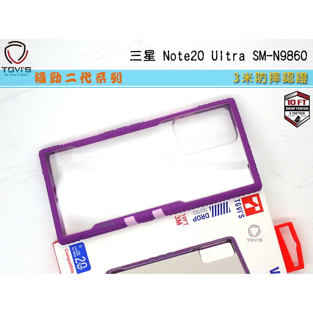 台灣光速出貨TGVIS泰維斯 三星 Note20 Ultra SM-N9860 NMD玩色防摔殼 極勁2代系列保護殼紫色