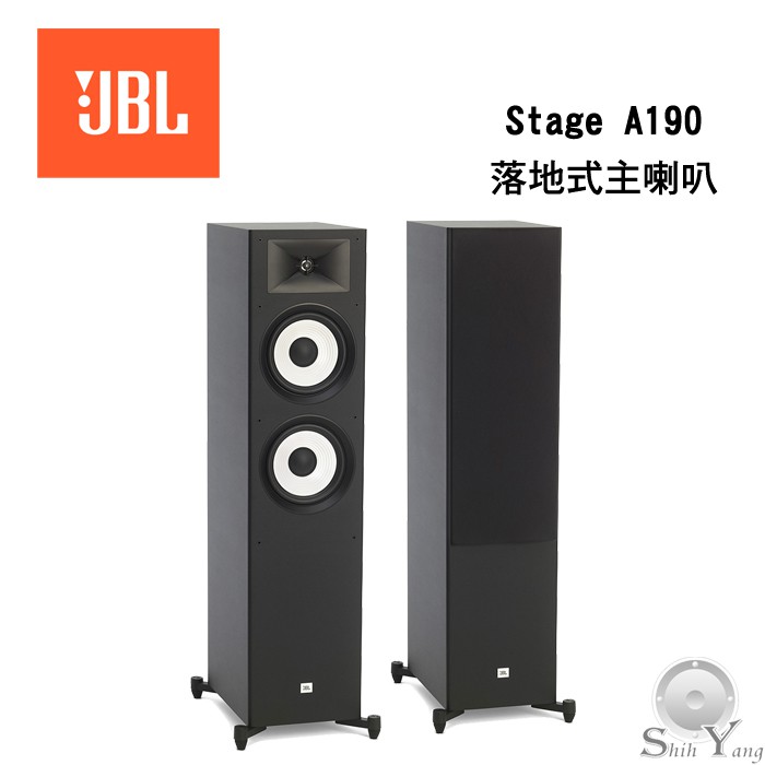 JBL 美國 Stage A190 落地喇叭 雙8吋低音 1吋鋁質高音 公司貨 保固一年