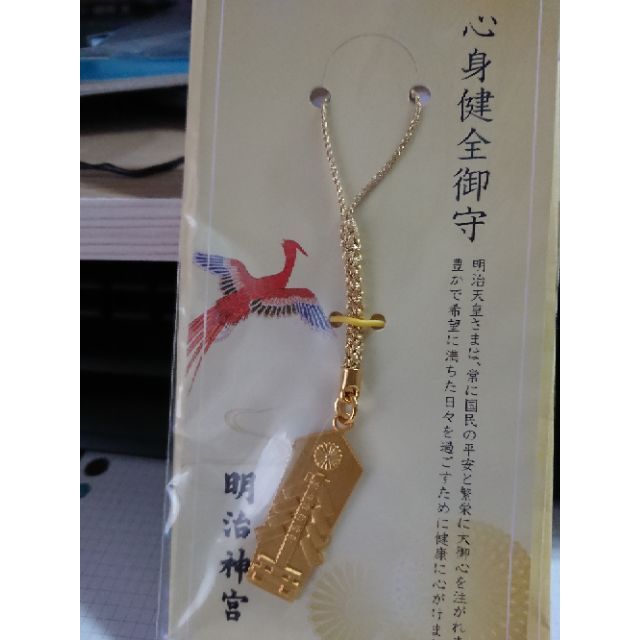 明治神宮身心健全御守 蝦皮購物