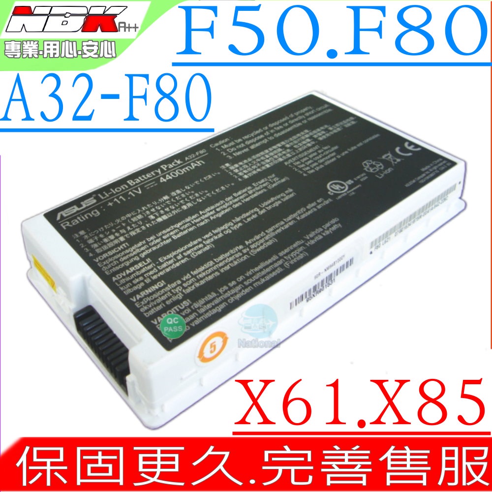 華碩電池(原裝)ASUS電池 X61，X61S X61W，X61GX，X61SL，