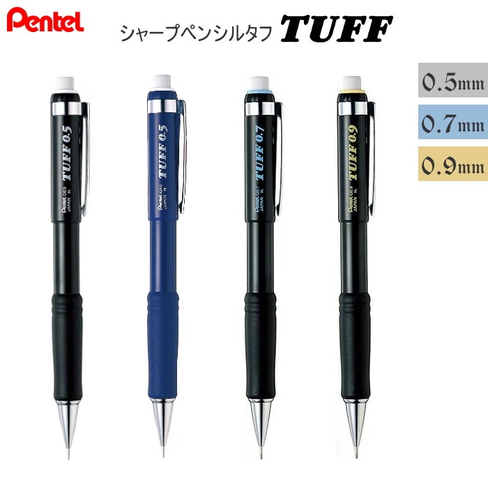 日本 飛龍 Pentel TUFF 矽膠軟握位 XQE5 / XQE7 / XQE9 自動鉛筆 -耕嶢工坊