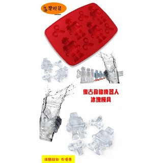 [臺灣現貨] 機器人造型 冰塊模具 製冰盒模具 巧克力模具 手工皂模具『顏色隨機』
