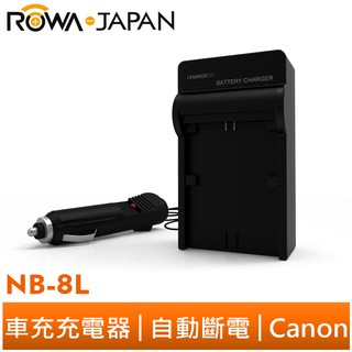 【ROWA 樂華】FOR CANON NB-8L 車充 充電器 A2200 A3000 A3100 A3300 IS