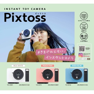 （拍立得相機）臺灣貨 馬上寄出 最新款 Pixtoss 拍立得 印相機 相機 馬上拍馬上看 聖誕節 交換禮物