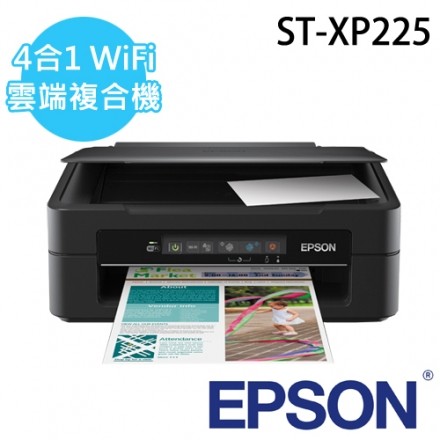 (二手狀況佳)【EPSON愛普生】XP-225 四合一WiFi雲端超值複合機(WiFi /列印/影印/掃描)