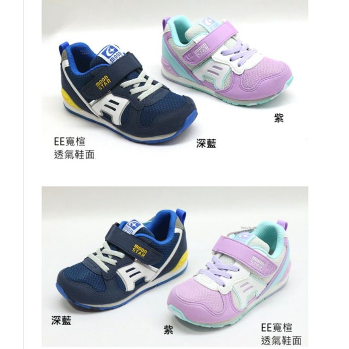 日本 品牌月星 MOONSTAR CR HI EE寬楦 運動鞋( MSC23235深藍 / MSC23239紫)