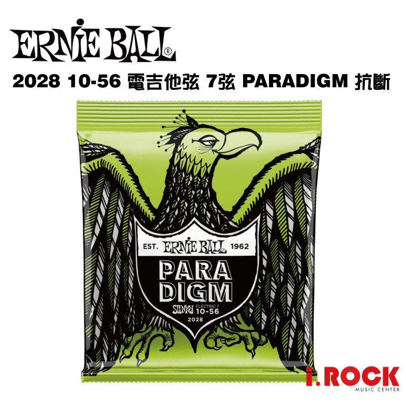 【90天保固】ERNIE BALL 2028 PARADIGM 帕拉丁七弦電吉他弦10-56【i.ROCK 愛樂客樂器】