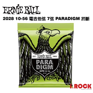 【90天保固】ERNIE BALL 2028 PARADIGM 帕拉丁七弦電吉他弦10-56【i.ROCK 愛樂客樂器】